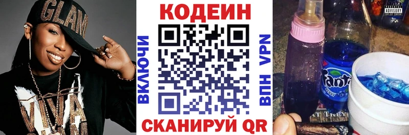 Codein напиток Lean (лин)  закладки  Теберда 
