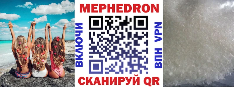 МЯУ-МЯУ 4 MMC  kraken зеркало  Теберда  магазин продажи  