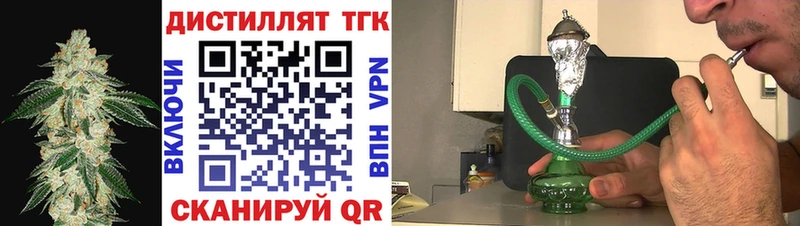 ТГК гашишное масло Теберда